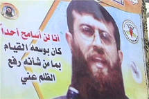 الاسير خضر عدنان