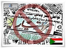 تعليق صدور صحيفة سودانية لنشر انباء التنصت على حزب الترابي