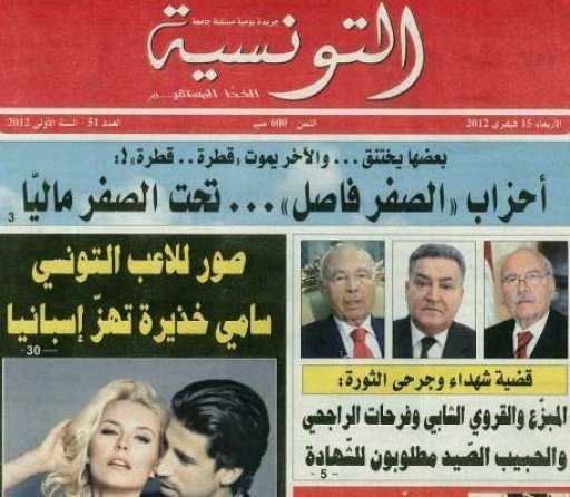 الافراج عن مدير صحيفة تونسية نشرت صورة عارضة ازياء عارية في تونس