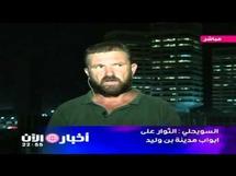 ميليشيا ليبية تحقق مع صحافيين بريطانيين تتهمهما بالتجسس  