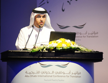 مؤتمر أبوظبي الدولي للترجمة يبحث آفاق اللحظة الراهنة