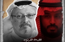 تركيا : قرار القضاء السعودي في قضية خاشقجي فضيحة