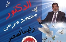 محمد مرسي ينفي ما يشاع عن سعي الإخوان لتحويل مصر إلى دولة المرشد