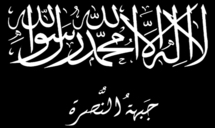 جبهة النصرة الإسلامية تنفي تبنيها هجوماً على المقرات الأمنية في دمشق