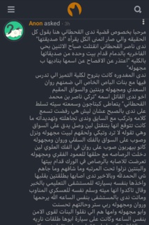 حملة في تويتر حملت اسم ندى القحطاني حملة في تويتر حملت اسم ندى القحطاني
