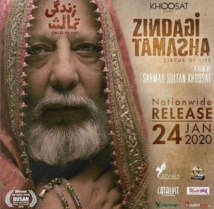 وقف عرض فيلم في باكستان بعد تهديد حزب إسلامي