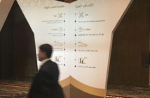 وثيقة أمريكية : ورشة البحرين الاساس الاقتصادي لصفقة القرن