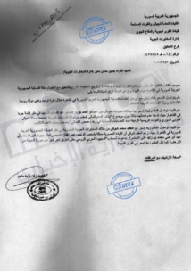 وثيقة مسرَّبة من المخابرات عن دعم عربي للحملة الروسية على سوريا
