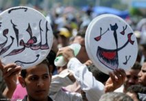 رفع حالة الطوارىء في مصر بعد مرور 30 عاماً على فرضها