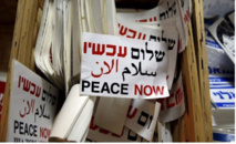 حركة "السلام الآن" الإسرائيلية تنتقد مشروع طريق السيادة حركة "السلام الآن" الإسرائيلية تنتقد مشروع طريق السيادة