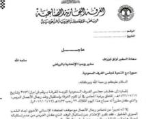 ناشطون على تويتر ينجحون في الغاء لقاء مع وفد تجاري روسي في الرياض