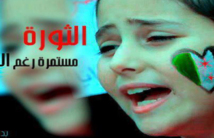 عشرات آلاف السوريين يتظاهرون في جمعة الاستعداد للنفير العام