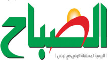 احتجاجا على تعيينات الحكومة صحيفتان تونسيتان تصدران دون افتتاحية احتجاجا على تعيينات الحكومة صحيفتان تونسيتان تصدران دون افتتاحية
