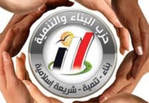 مصر.. حكم نهائي بحل حزب "الجماعة الإسلامية" مصر.. حكم نهائي بحل حزب "الجماعة الإسلامية"