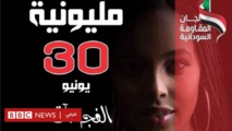  "السيادي السوداني"يؤيد "مليونية 30 يونيو" لاستكمال الثورة