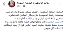 الأسد يقطع كلمته في مجلس الشعب بسبب انخفاض ضغط الدم