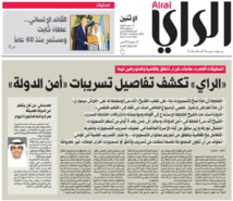 تسريبات أمن الدولة في الكويت .. تورط أفراد من الأسرة الحاكمة ! تسريبات أمن الدولة في الكويت .. تورط أفراد من الأسرة الحاكمة !