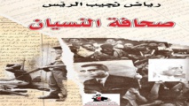 رحيل رياض الريس أحد أبرز الصحفيين السوريين