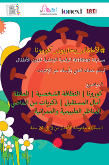 فنانة قطرية شابة تفوز بمسابقة للفن الرقمي فنانة قطرية شابة تفوز بمسابقة للفن الرقمي