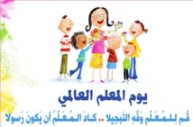 اليوم العالمي للمعلمين: الجائحة تفاقم عدم المساواة في مجال التعليم