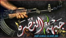 جبهة النصرة الاسلامية تريد "ملء الفراغ" بعد انهيار نظام الأسد جبهة النصرة الاسلامية تريد "ملء الفراغ" بعد انهيار نظام الأسد