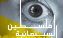 افتتاح مهرجان "أيام فلسطين السينمائية" بفيلم إيراني