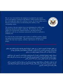 بيان السفارة الاميركية بيان السفارة الاميركية