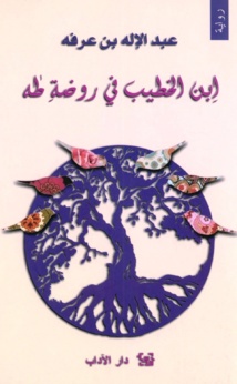 جائزة الشيخ زايد للكتاب تعلن القائمة الطويلة لفرع (الآداب) للدورة السابعة