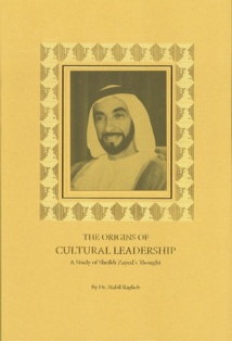 نسخة انجليزية من كتاب: " أصول الريادة الحضارية: دراسة في فكر الشيخ زايد "