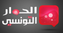 قناة الحوار التونسية " تبيع البقدونس "  للخروج من ضائقتها المالية
