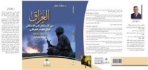 كتاب "من الاحتلال إلى الاعتلال".. لغة الأرقام و أزمات العراق