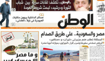 تخريب مكاتب صحيفة الوطن المصرية المعروفة بنقدها لحكم الاسلاميين