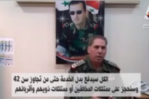 ماهدف النظام من قرار مصادرة أملاك المتخلفين عن دفع بدل التجنيد ماهدف النظام من قرار مصادرة أملاك المتخلفين عن دفع بدل التجنيد