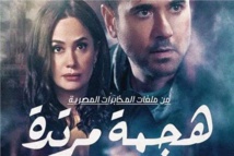 هجمة مرتدة ... مسلسل جديد من ملفات المخابرات المصرية هجمة مرتدة ... مسلسل جديد من ملفات المخابرات المصرية