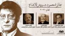 فرنسي وجزائري وفلسطيني يفوزون بجائزة درويش للابداع