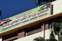 تداعيات كارثية لقرار تخصيص مشفى القلب لمرضى "كورونا" بدمشق تداعيات كارثية لقرار تخصيص مشفى القلب لمرضى "كورونا" بدمشق