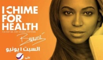 روتانا مصرية تنقل حصريا من لندن حفلاً يحييه نجوم عالميون دعما لقضايا المرأة روتانا مصرية تنقل حصريا من لندن حفلاً يحييه نجوم عالميون دعما لقضايا المرأة