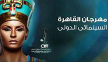 مصر تبدأ ترتيبات الدورة الـ36 من مهرجان القاهرة السينمائي الدولي