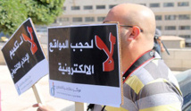 الأردن يحجب 16 موقعا الكترونياً إخبارياً رافعاً إلى 254 عدد المواقع المحجوبة الأردن يحجب 16 موقعا الكترونياً إخبارياً رافعاً إلى 254 عدد المواقع المحجوبة