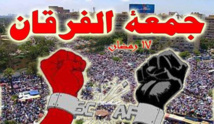 مصر.. حشود "التفويض" لدعم الجيش وجمعة "الفرقان" لتأييد مرسي