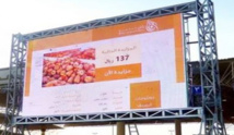 إطلاق بورصة الكترونية لتجارة التمور في السعودية بعد عيد الفطر