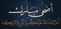 عيد أضحى مبارك جعله الله مقدمة لجلب الاستقرار والسلام