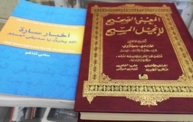الحكم على ايراني بالسجن عشر سنوات بتهمة توزيع نسخ من الانجيل الحكم على ايراني بالسجن عشر سنوات بتهمة توزيع نسخ من الانجيل