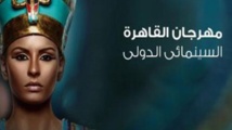 تأجيل الدورة الجديدة لمهرجان القاهرة السينمائي الدولي للعام المقبل تأجيل الدورة الجديدة لمهرجان القاهرة السينمائي الدولي للعام المقبل