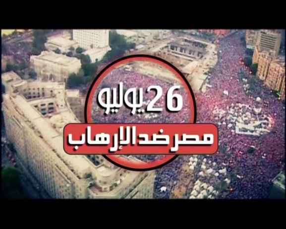 استطلاع : 69% من المصريين يرفضون استمرار الإخوان في الحياة السياسية