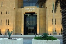 محكمة سعودية تدين 12 متهما بـ "الإرهاب"