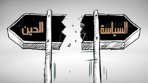الدين والسياسة:العلمانية والعلمنة