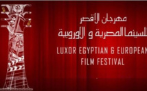 تأجيل مهرجان الأقصر للسينما المصرية والأوروبية تأجيل مهرجان الأقصر للسينما المصرية والأوروبية