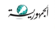 صحيفة "الجمهورية" اللبنانية صحيفة "الجمهورية" اللبنانية