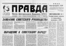 الحزب الشيوعي الروسي يستغرب اعلان ماكين انه سينشر مقالا في صحيفة "برافدا"